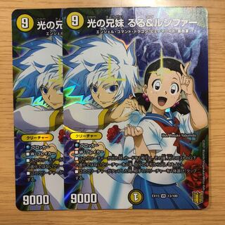 光の兄妹 るる&ルシファー VR 13/100