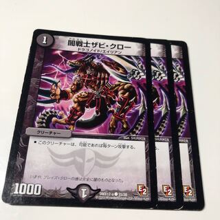 闇戦士ザビ・クロー