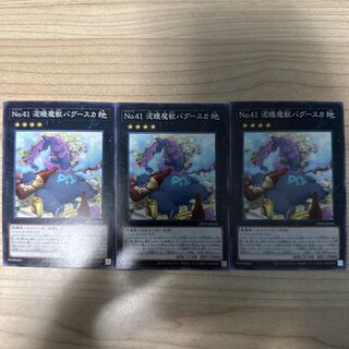 Number 41: Bagooska the Terribly Tired Tapir Normal JP044