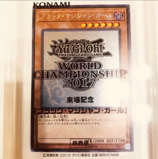 ブラックマジシャンガール