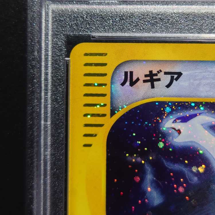 [PSA8] Lugia Ku Squirrel Tar Type 1ED 090/087