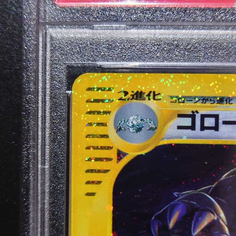 [PSA10] Golem Ku Squirrel Tull Type 1ED 089/088