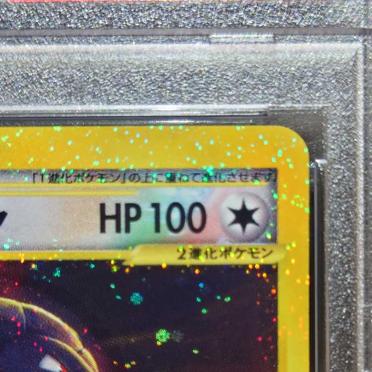 [PSA10] Golem Ku Squirrel Tull Type 1ED 089/088