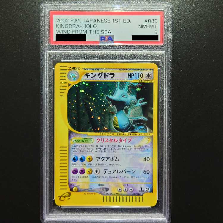 [PSA8] Kingdra Ku Squirrel Tar Type 1ED 089/087