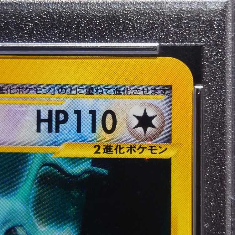 [PSA8] Kingdra Ku Squirrel Tar Type 1ED 089/087