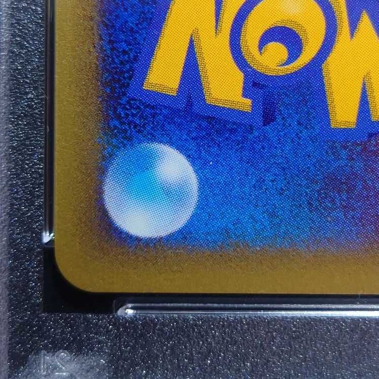 [PSA8] Kingdra Ku Squirrel Tar Type 1ED 089/087