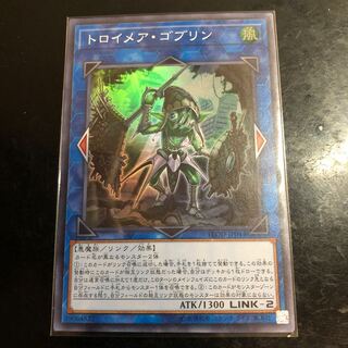 Knightmare Goblin SR