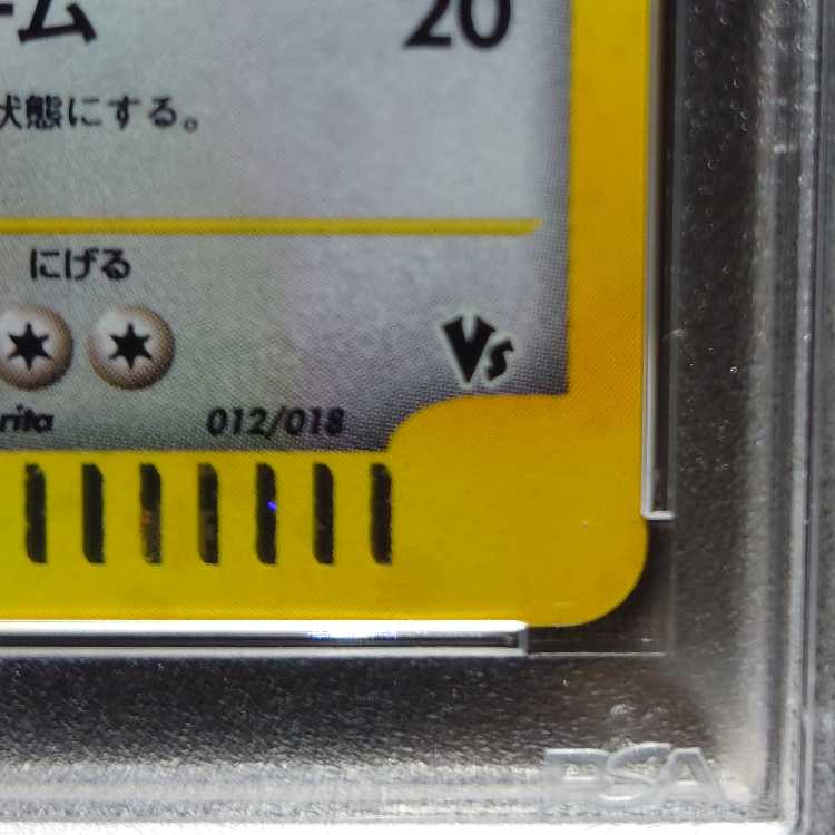 Latias in the City of Water [PSA10 ] Latios in the City of Water [PSA9