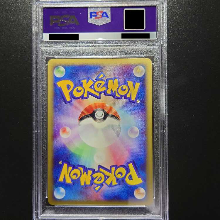 [PSA9] Mewtwo e-card 1ED 118/128