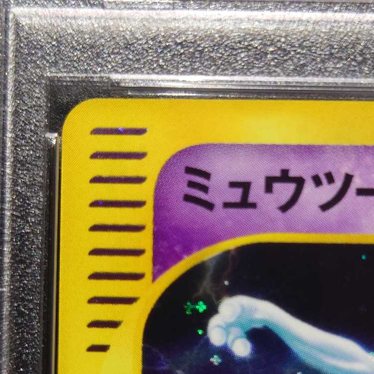 [PSA9] Mewtwo e-card 1ED 118/128