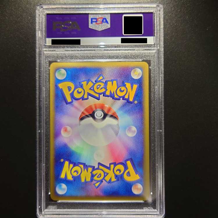 [PSA8] Houndoom e-card 1ED 071/092