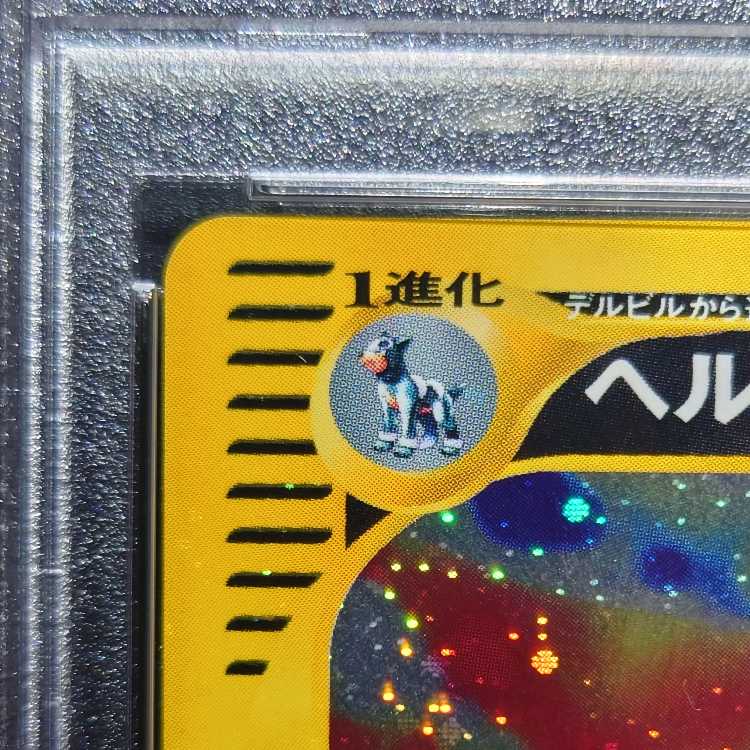 [PSA8] Houndoom e-card 1ED 071/092