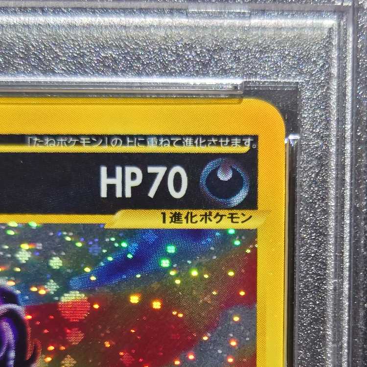 [PSA8] Houndoom e-card 1ED 071/092