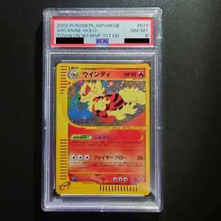 ポケモンカード PSA8 カードe ウインディ ポケモンカード PSA8 カードe ウインディ