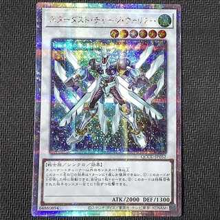 Exclusive QCSE Stardust Charge Warrior,D/D/D Wave King Caesar flawed Yu-Gi-Oh!