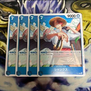 ワンピース シャンクス」の激安通販 | magi ワンピース シャンクス」の激安通販 | magi