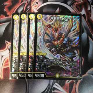 緑知銀 ダッカル 4枚 4枚