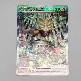 Ugatu Homura ex SAR 093/071 Management 03