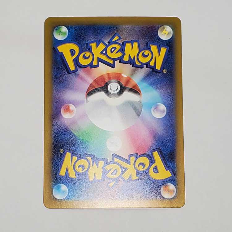 Ugatu Homura ex SAR 093/071 Management 03