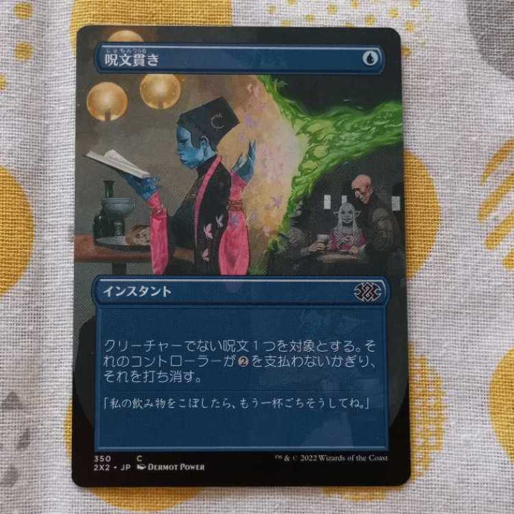 Counterspell Spell Pierce Archaeomancer Chainer's Edict Okiba-Gang Shinobi Alms of the Vein