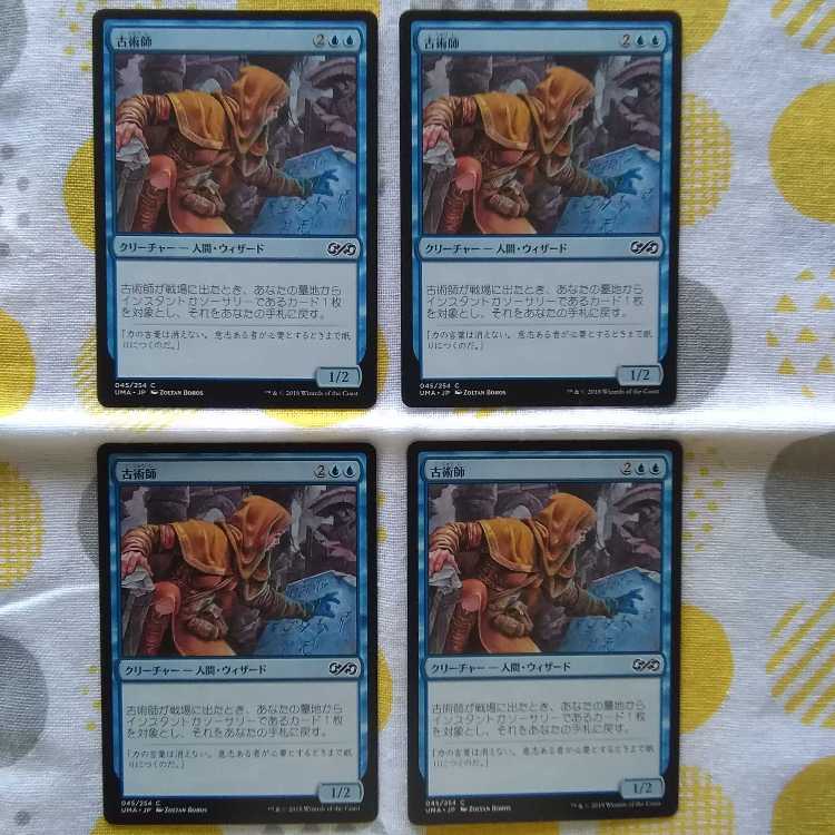 Counterspell Spell Pierce Archaeomancer Chainer's Edict Okiba-Gang Shinobi Alms of the Vein