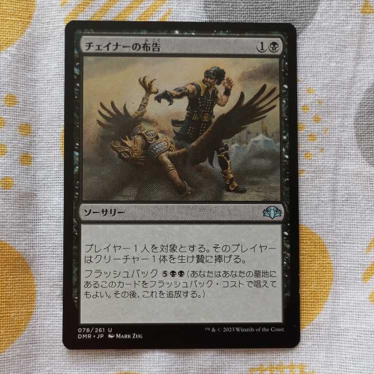 Counterspell Spell Pierce Archaeomancer Chainer's Edict Okiba-Gang Shinobi Alms of the Vein