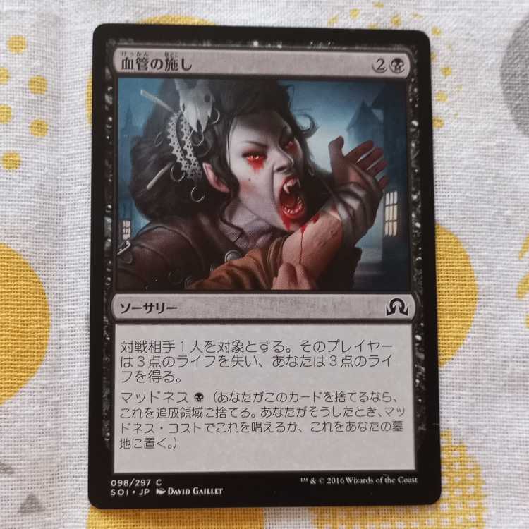 Counterspell Spell Pierce Archaeomancer Chainer's Edict Okiba-Gang Shinobi Alms of the Vein