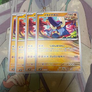 Ida Nakiva U 042/071