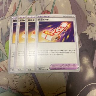 Emergency board U 064/071