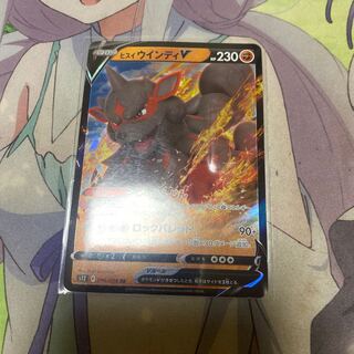 Jade ArcanineV RR 046/098