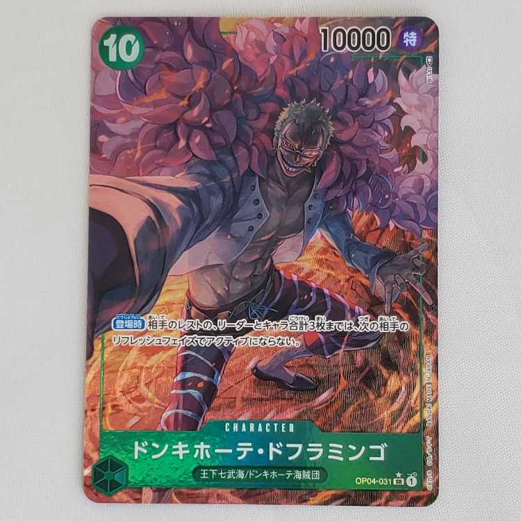 Don Quixote Doflamingo (Parallel) P-SR OP04-031 Management 01