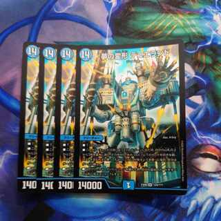 Dream Transformation Dueland SR 124/?