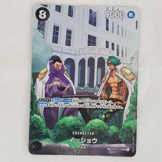 Isho (parallel) SP OP03-078 Management 01