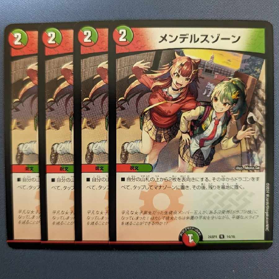 Mendels Xorn R 14/16