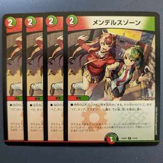 Mendels Xorn R 14/16