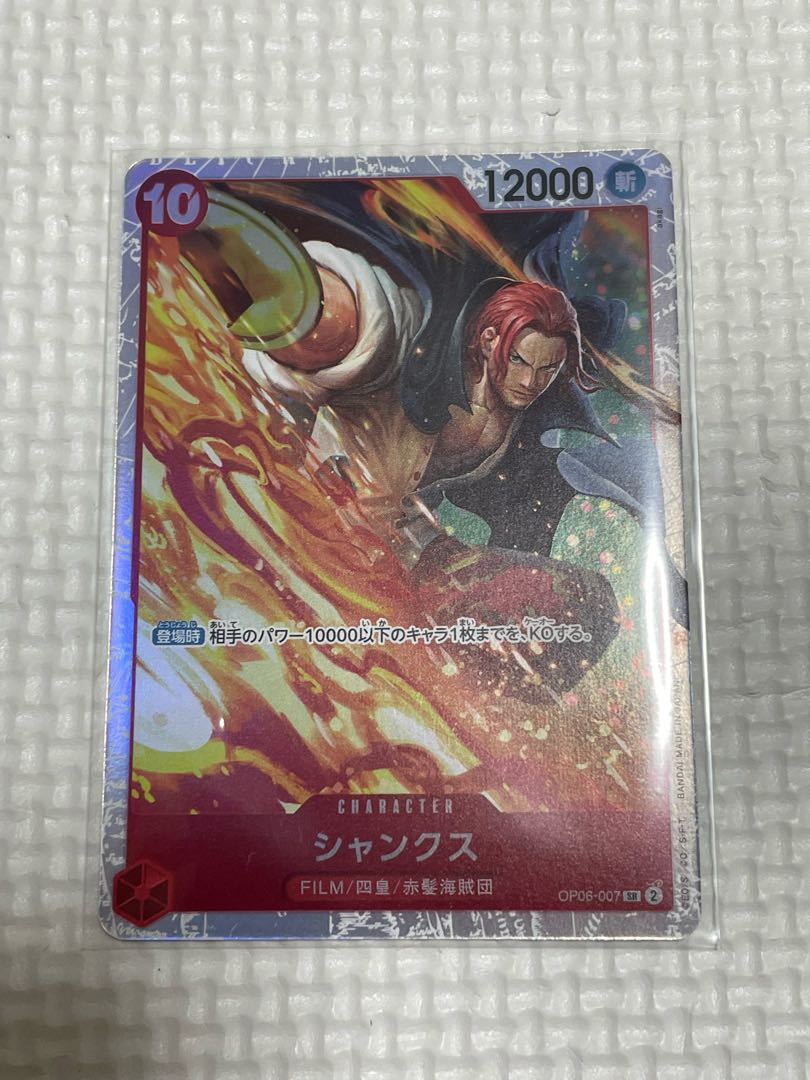 シャンクス SR OP06-007