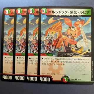 ボルシャック・栄光・ルピア C 16/16