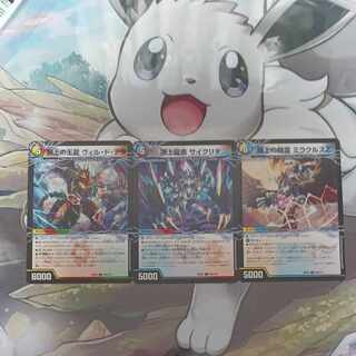 Ville de Terra, King of the Summit｜Volg Isolate 6th(Upper) U 86a/112｜86b/112