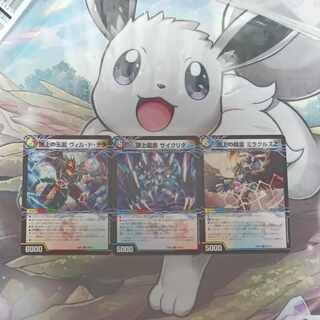 Ville de Terra, King of the Summit｜Volg Isolate 6th(Upper) U 86a/112｜86b/112