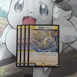 星姫械 シリエス R 4/14