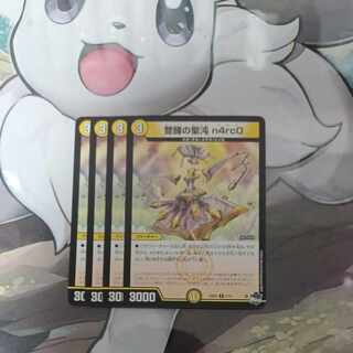 警鐘の聖沌 n4rc0 R 5/14