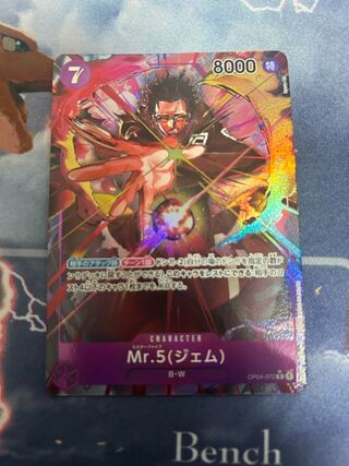 ワンピースカードゲーム　Mr.5(ジェム)　R　パラレル