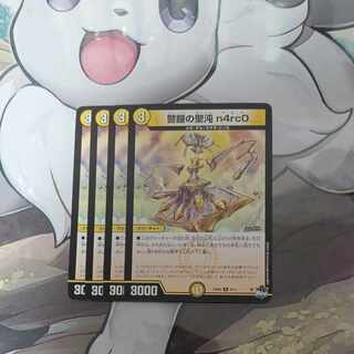 警鐘の聖沌 n4rc0 R 5/14