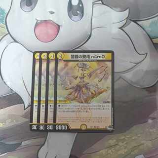 警鐘の聖沌 n4rc0 R 5/14