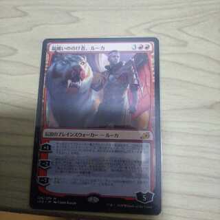 銅纏いののけ者、ルーカ 神話レア