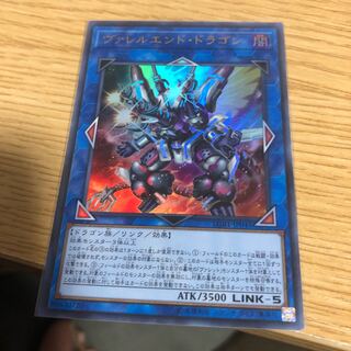 ヴァレルエンド・ドラゴン UR