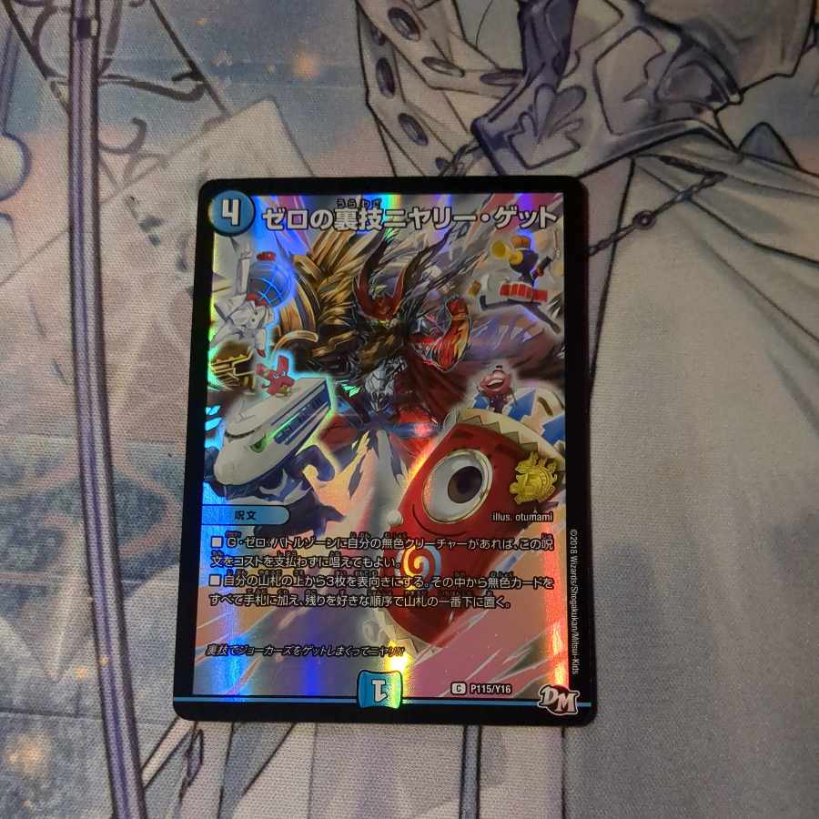 Zero backstage nyery get.