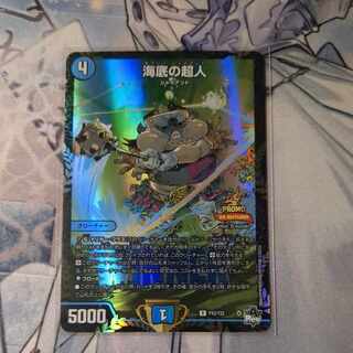 Umi bottom Psychic person