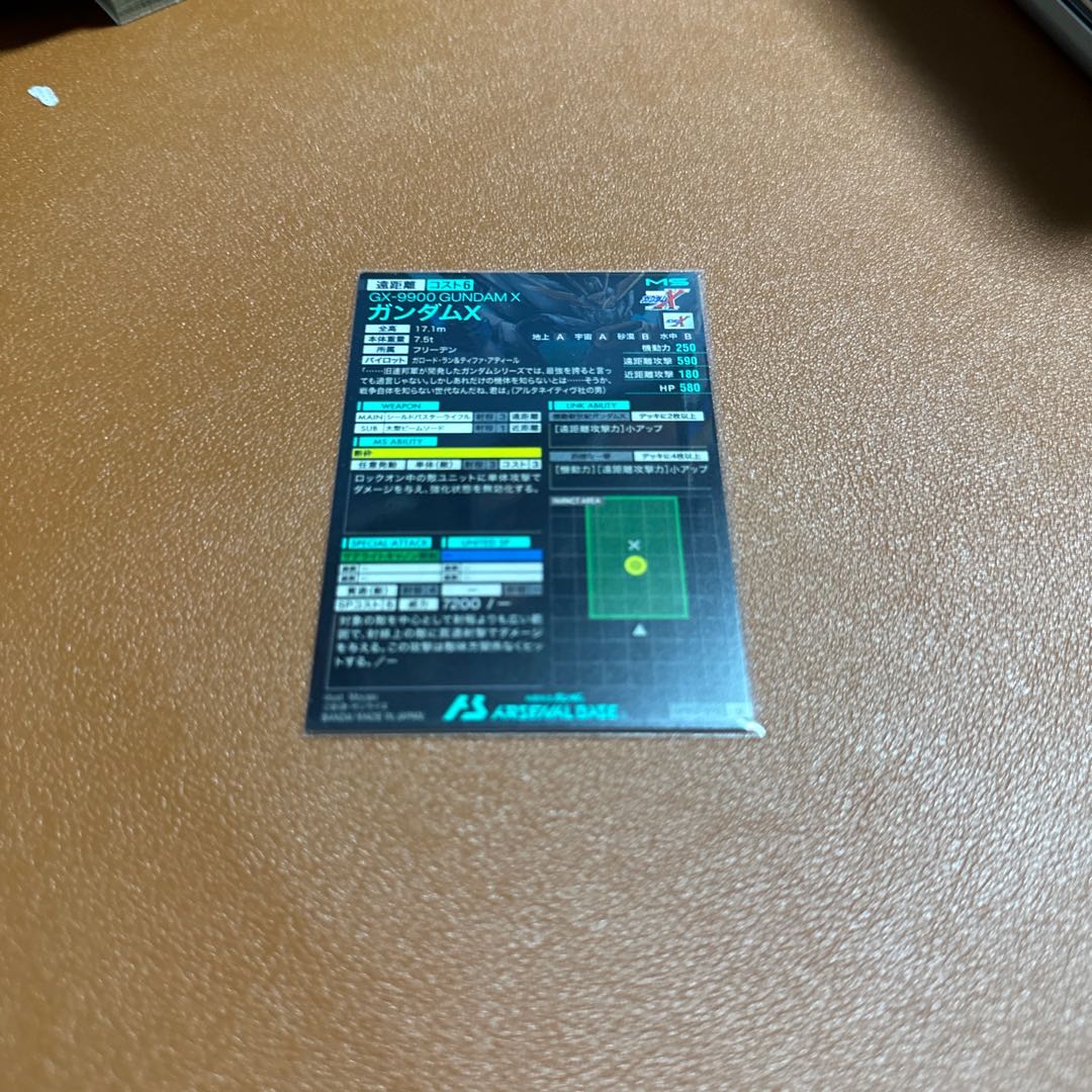 ガンダムアーセナルベース　ガンダムx