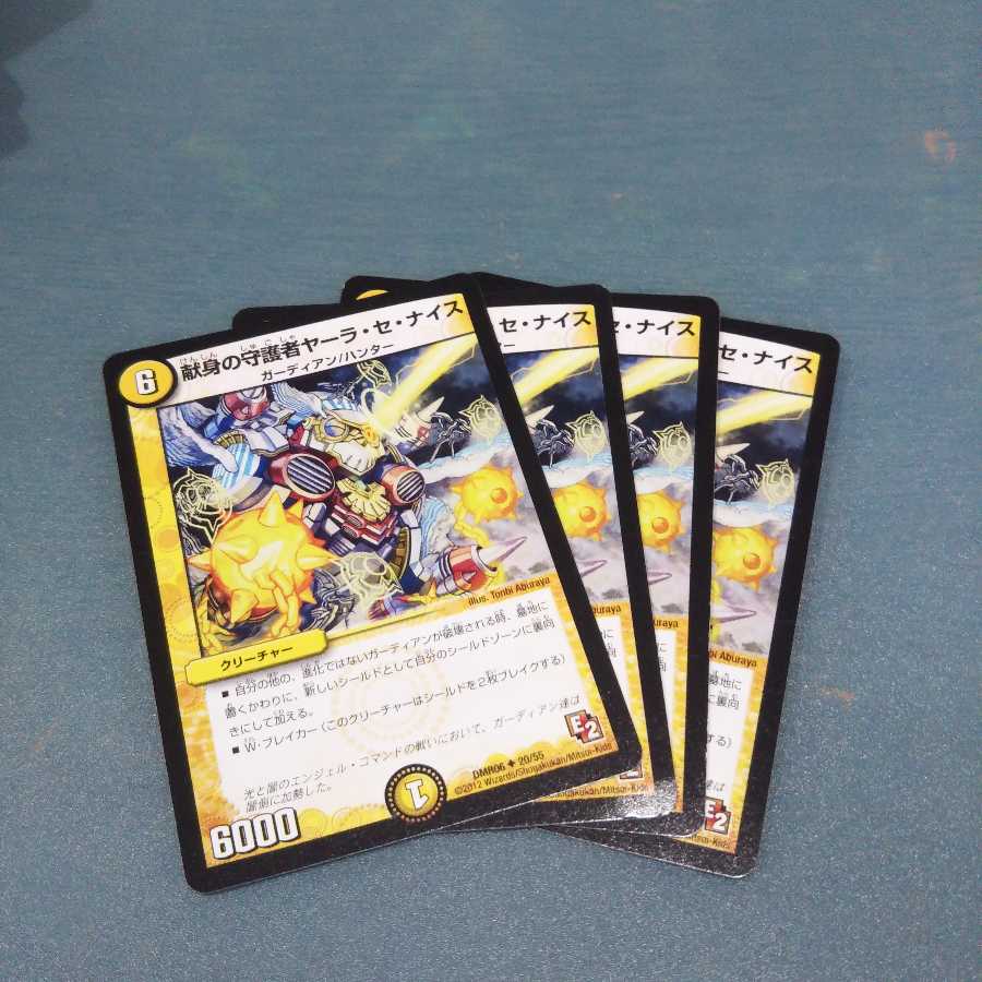 Yara Se Nais, Guardian of Devotion, set of 4, 1117.